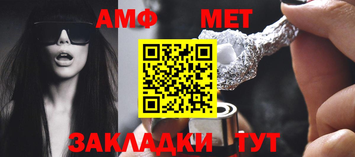 Amphetamine Розовый Красноярск