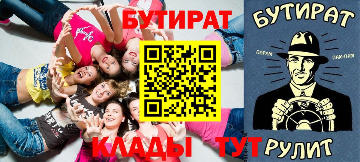 Бутират оксана Красноярск
