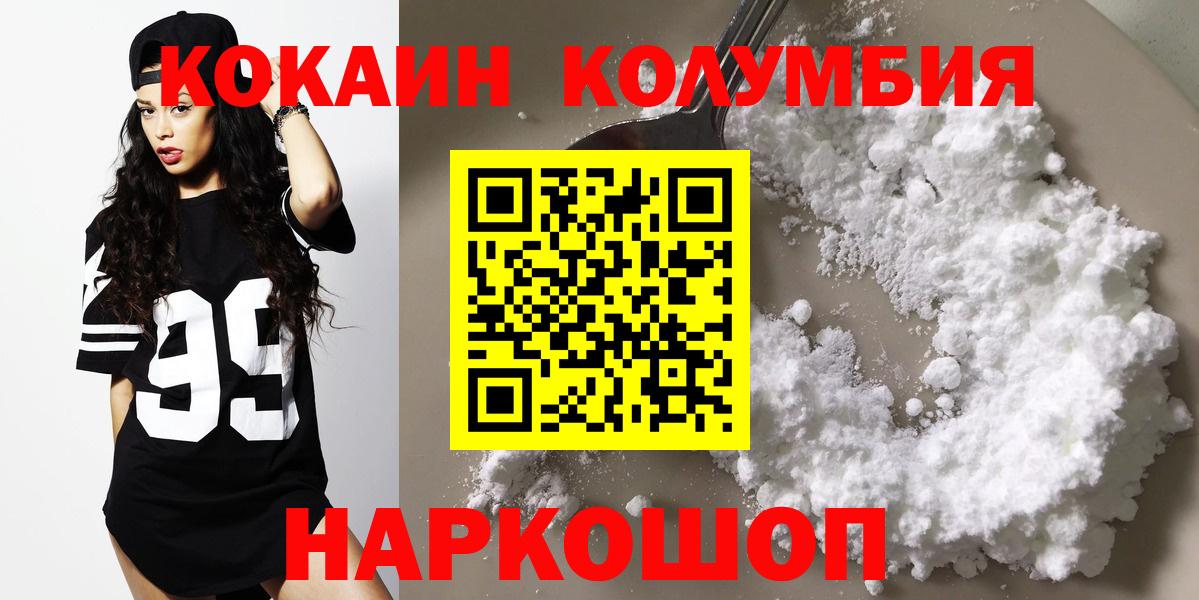 COCAIN Перу  Вход с VPN  Красноярск  Cocaine VHQ 