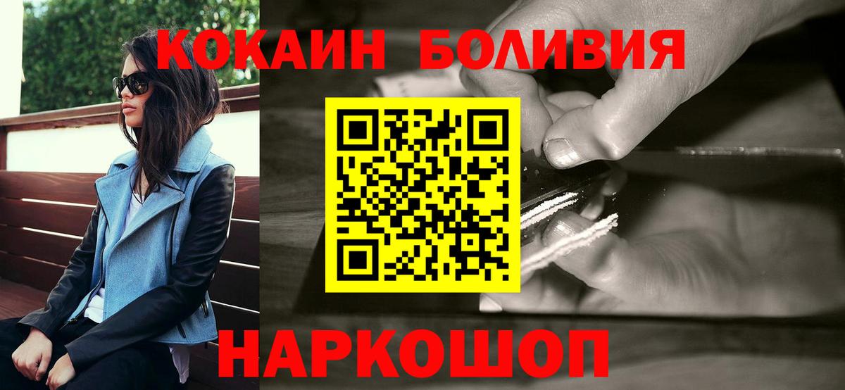 Кокаин 97% Красноярск
