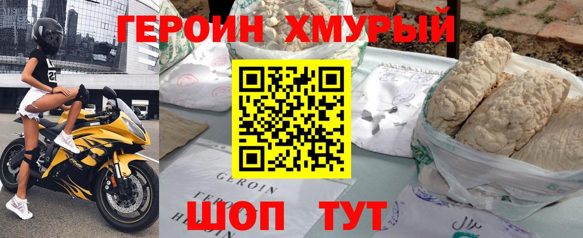 Героин Афган Красноярск