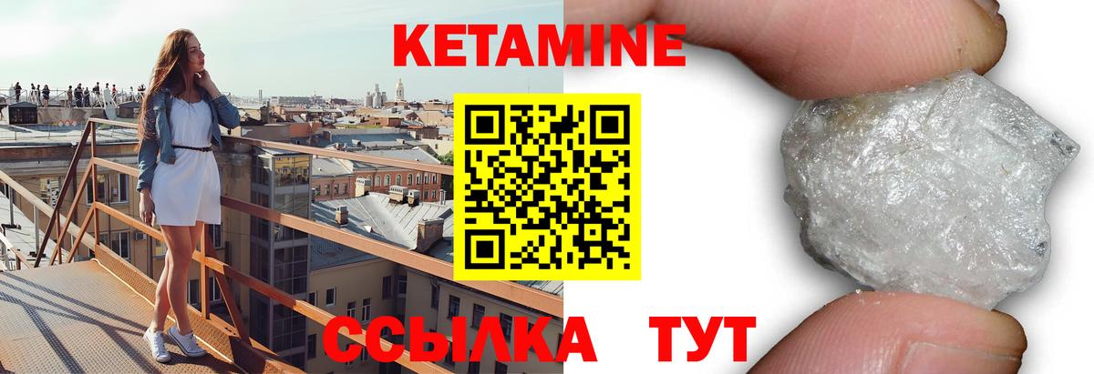 Кетамин VHQ  Вход с VPN  Красноярск 