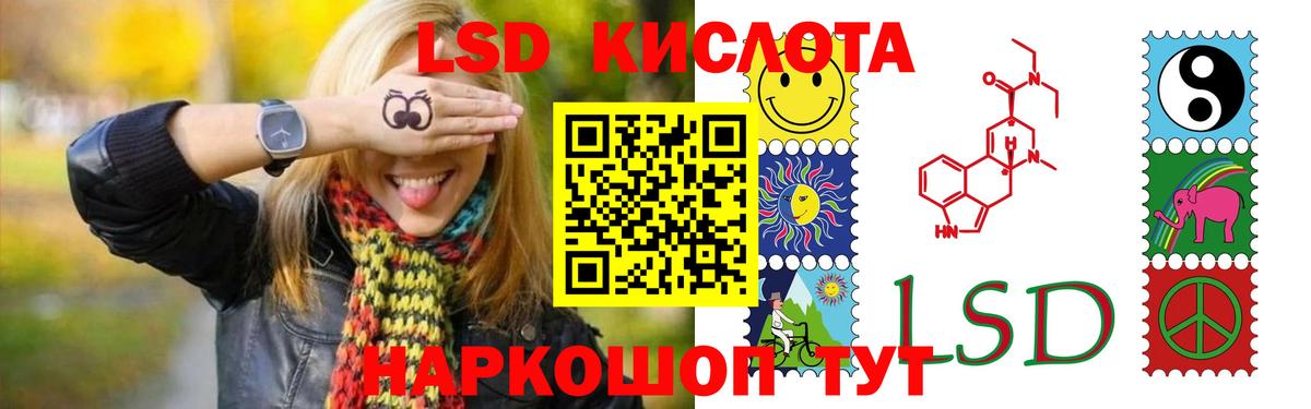 LSD-25 экстази кислота Красноярск
