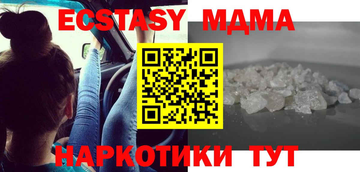 МДМА Molly  МДМА VHQ  МДМА  Вход с VPN  Красноярск 