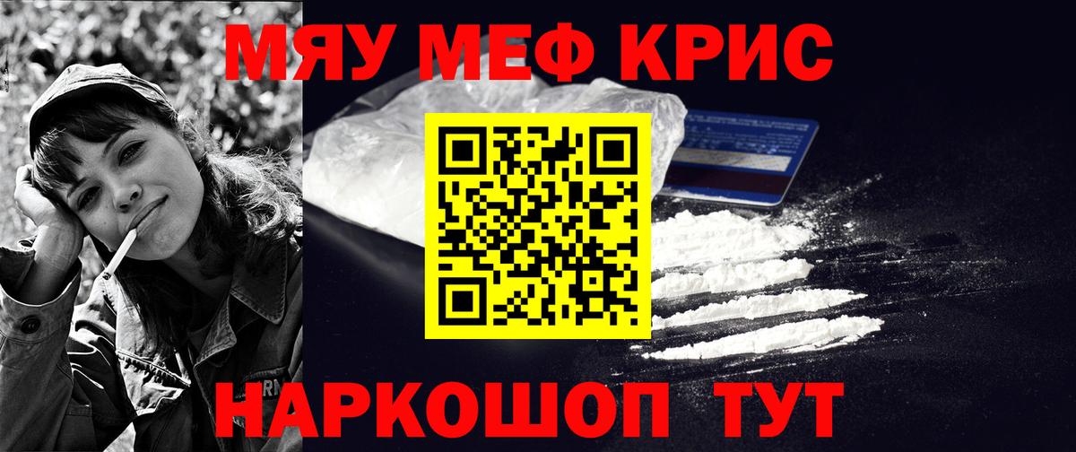 Меф мука Красноярск