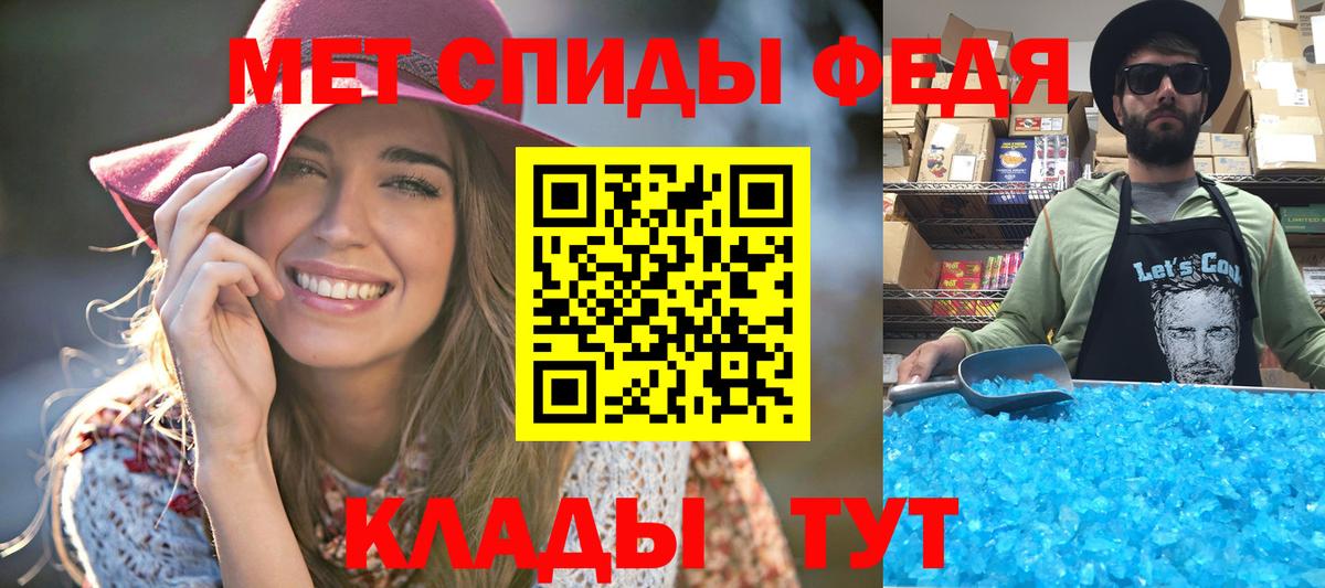 МЕТАМФЕТАМИН мет Красноярск