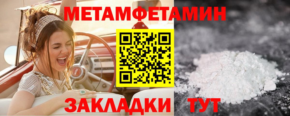 Первитин мет  Вход с VPN  Красноярск 