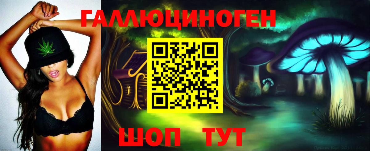 Псилоцибиновые грибы мицелий Красноярск