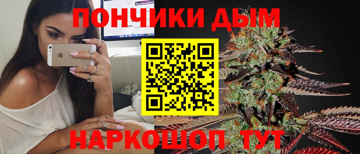 Бошки Шишки план Красноярск
